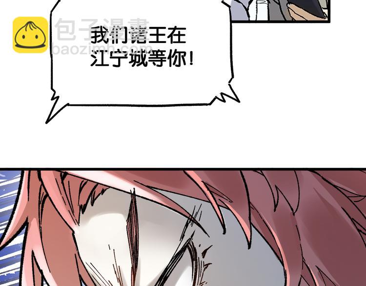 🍱圣墟 第101话 舆论面前 第12页