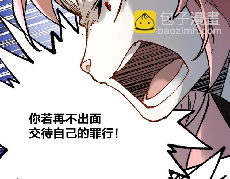🍱圣墟 第101话 舆论面前 第13页