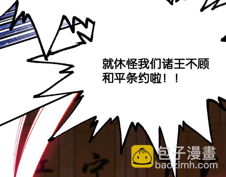 🍱圣墟 第101话 舆论面前 第14页