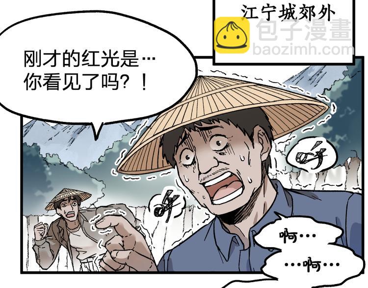 🍱圣墟 第101话 舆论面前 第29页