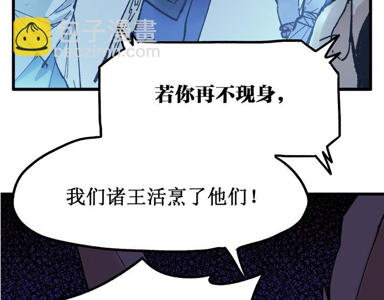 🍱圣墟 第101话 舆论面前 第3页