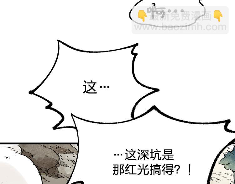 🍱圣墟 第101话 舆论面前 第30页