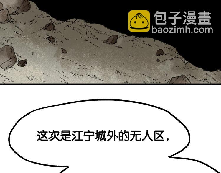 🍱圣墟 第101话 舆论面前 第33页