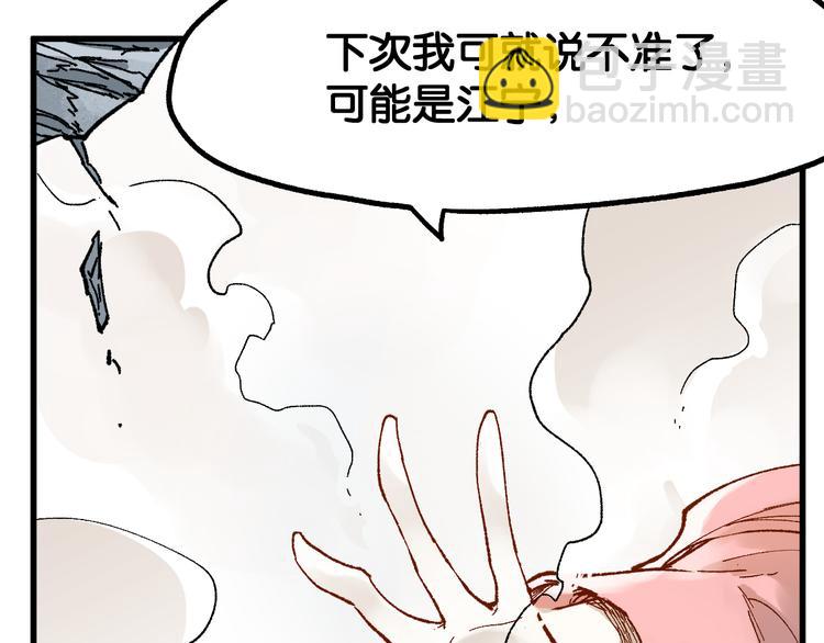 🍱圣墟 第101话 舆论面前 第34页