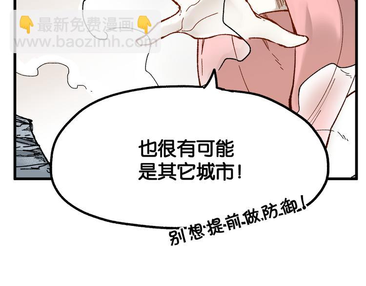 🍱圣墟 第101话 舆论面前 第35页