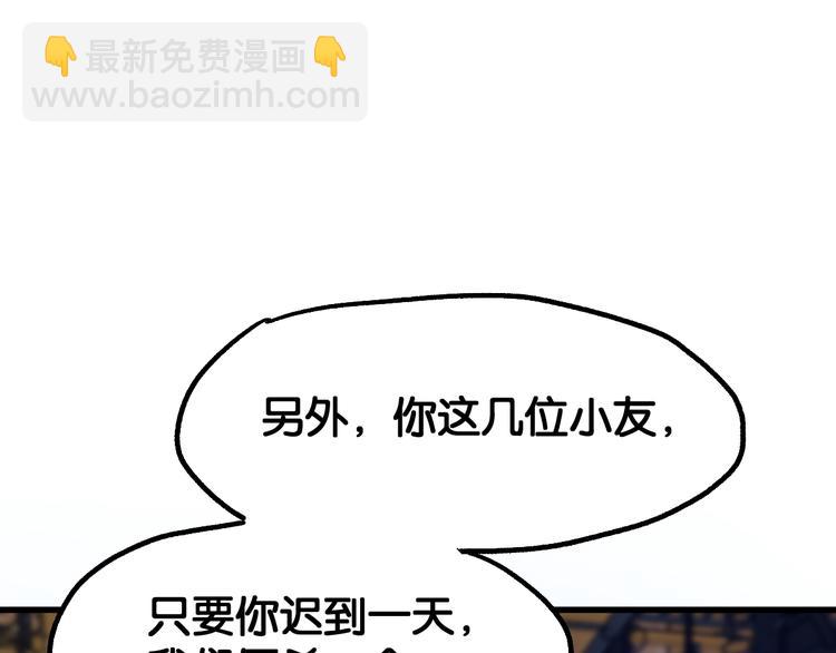 🍱圣墟 第101话 舆论面前 第37页