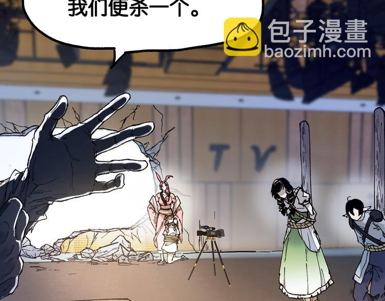 🍱圣墟 第101话 舆论面前 第38页