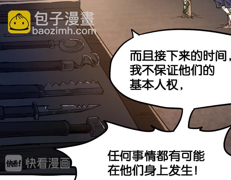🍱圣墟 第101话 舆论面前 第39页