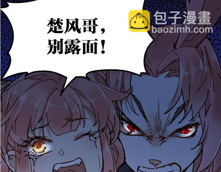 🍱圣墟 第101话 舆论面前 第4页