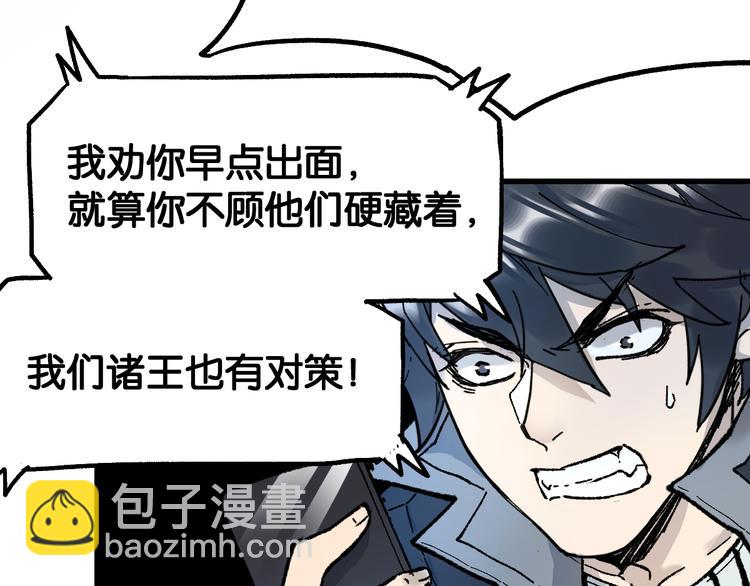 🍱圣墟 第101话 舆论面前 第40页