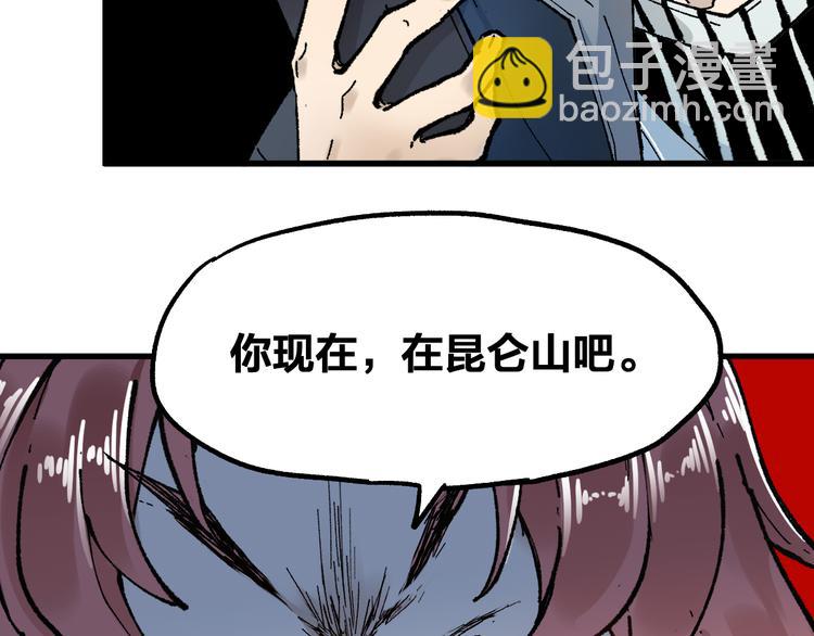 🍱圣墟 第101话 舆论面前 第41页