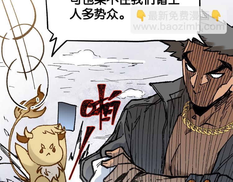 🍱圣墟 第101话 舆论面前 第44页