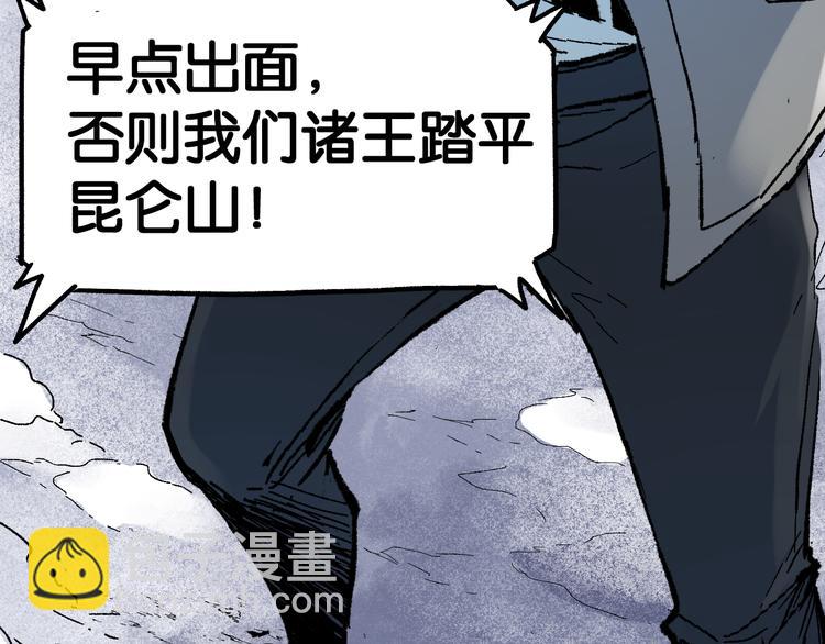 🍱圣墟 第101话 舆论面前 第47页