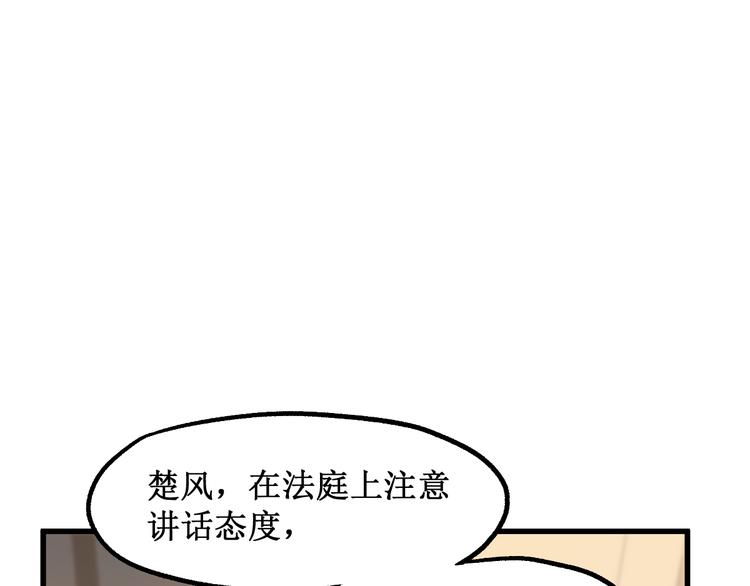 🍱圣墟 第103话 突发变故 第1页