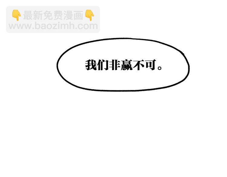🍱圣墟 第103话 突发变故 第10页