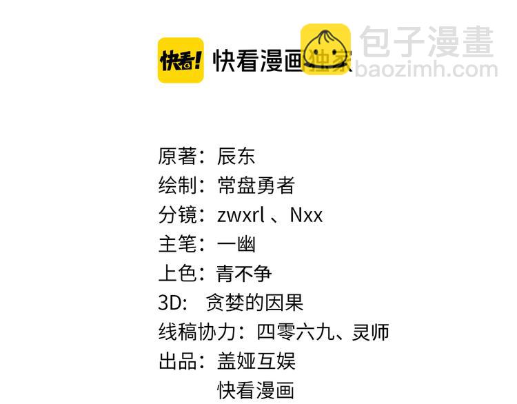 🍱圣墟 第103话 突发变故 第12页