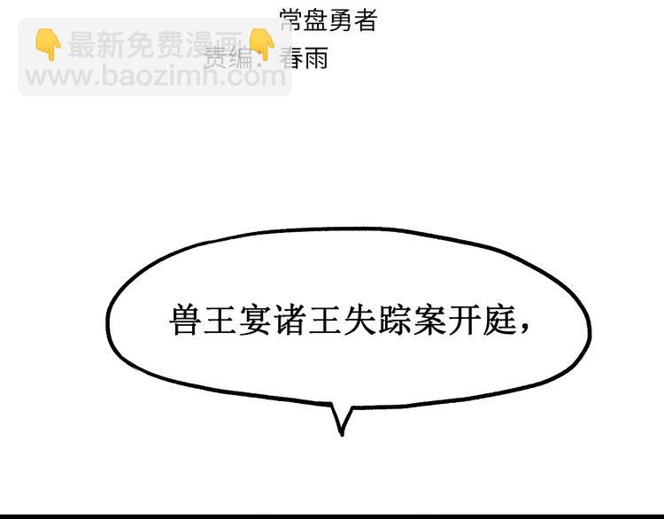 🍱圣墟 第103话 突发变故 第13页
