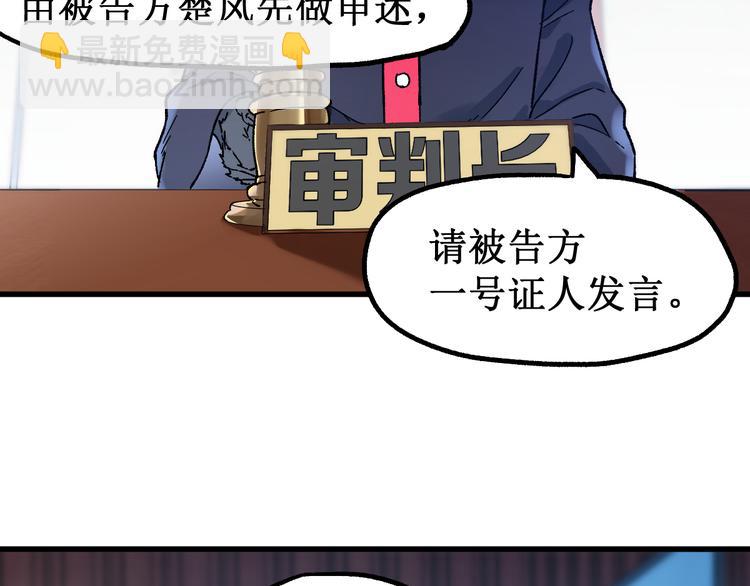 🍱圣墟 第103话 突发变故 第17页