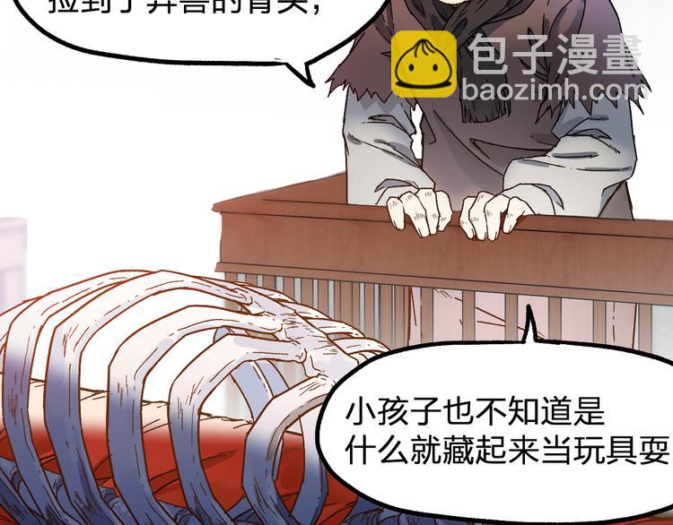 🍱圣墟 第103话 突发变故 第19页