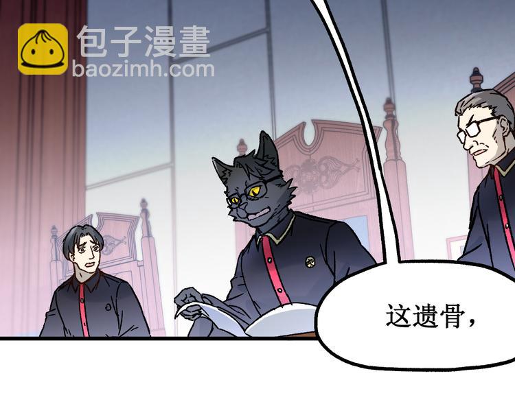 🍱圣墟 第103话 突发变故 第23页