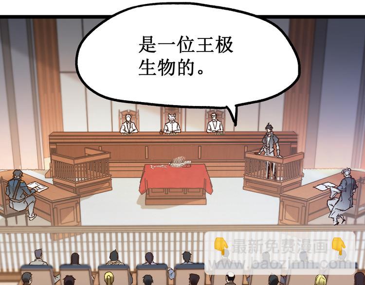 🍱圣墟 第103话 突发变故 第24页