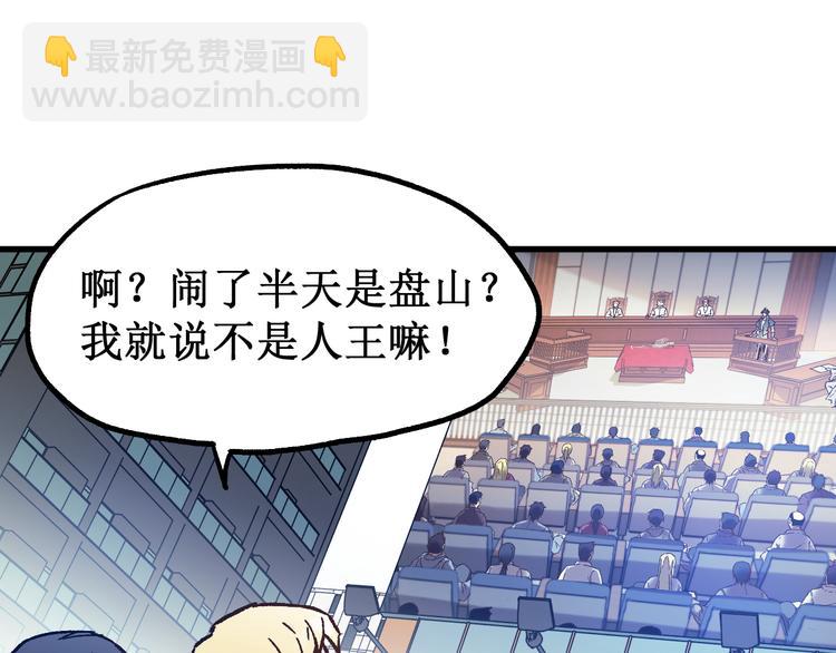 🍱圣墟 第103话 突发变故 第28页