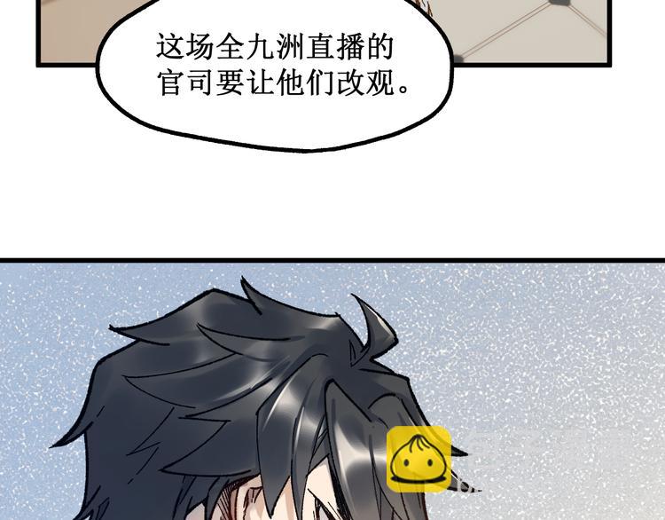 🍱圣墟 第103话 突发变故 第3页