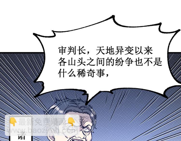 🍱圣墟 第103话 突发变故 第30页