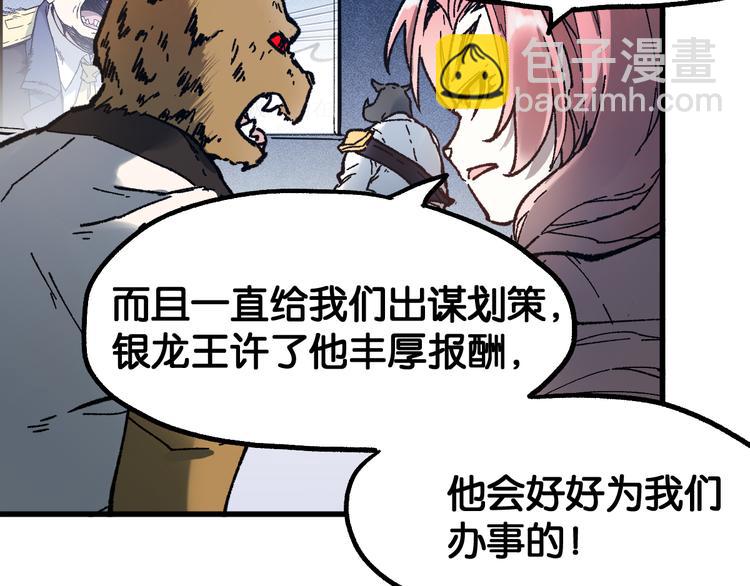 🍱圣墟 第103话 突发变故 第33页