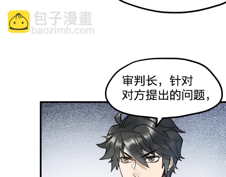 🍱圣墟 第103话 突发变故 第34页