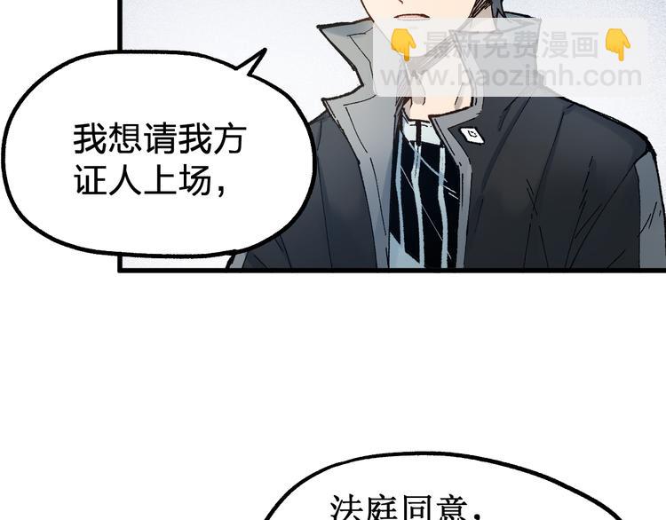 🍱圣墟 第103话 突发变故 第35页