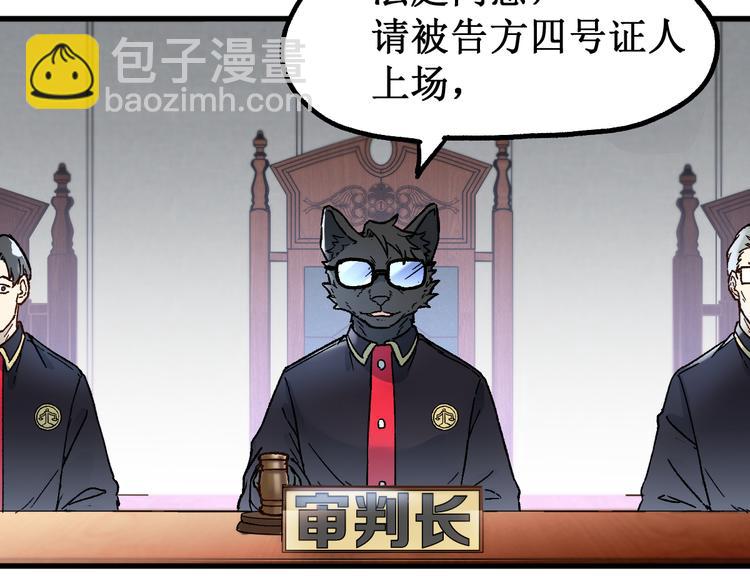 🍱圣墟 第103话 突发变故 第36页