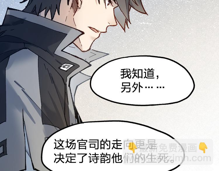 🍱圣墟 第103话 突发变故 第4页