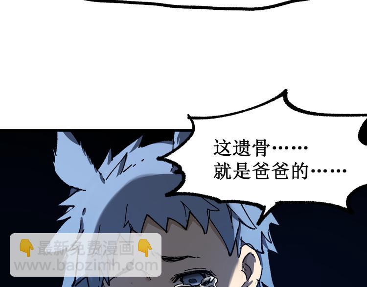 🍱圣墟 第103话 突发变故 第40页