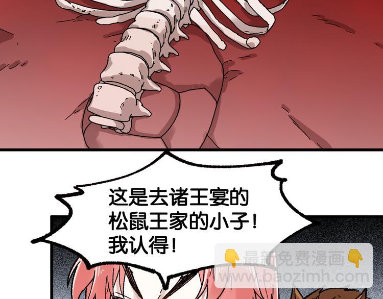 🍱圣墟 第103话 突发变故 第43页