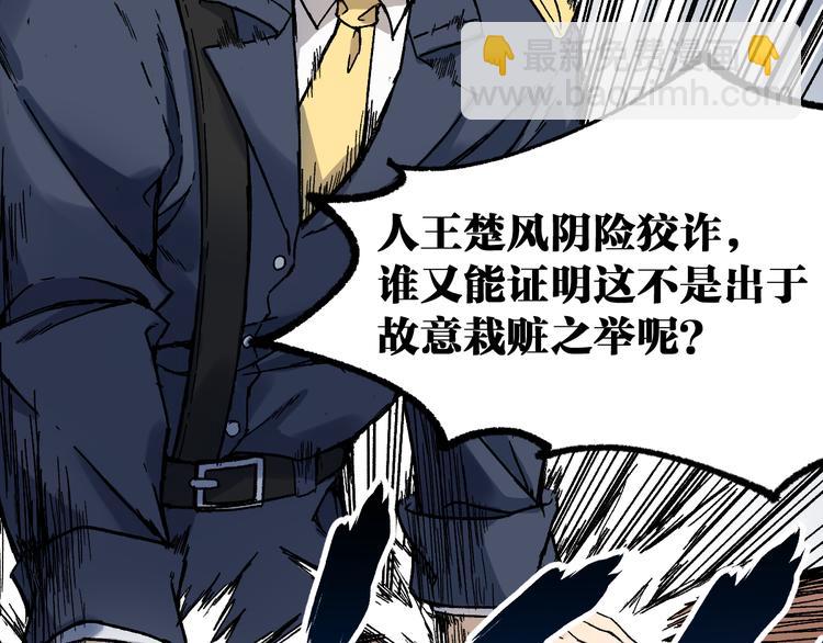 🍱圣墟 第103话 突发变故 第46页