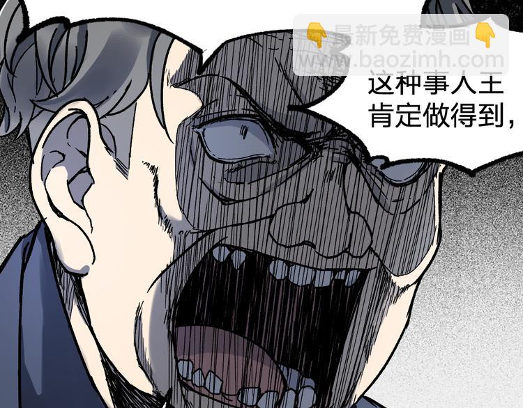🍱圣墟 第103话 突发变故 第48页