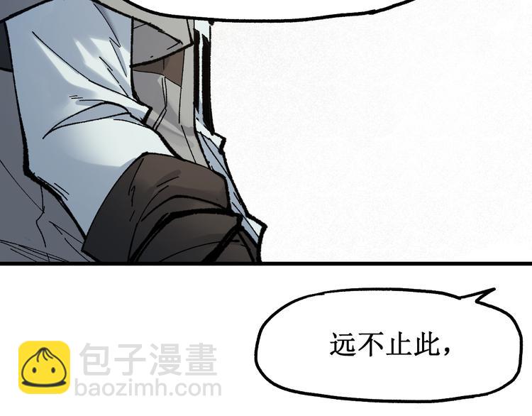 🍱圣墟 第103话 突发变故 第5页
