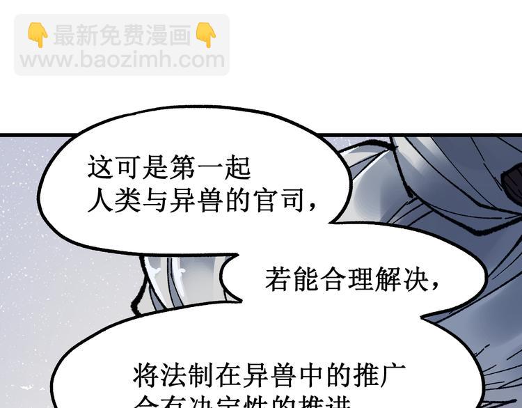 🍱圣墟 第103话 突发变故 第6页