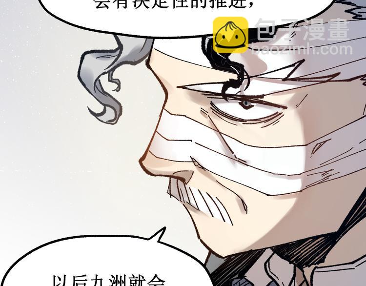 🍱圣墟 第103话 突发变故 第7页