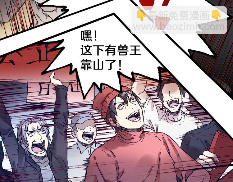 🍱圣墟 第105话 十王宣言 第10页