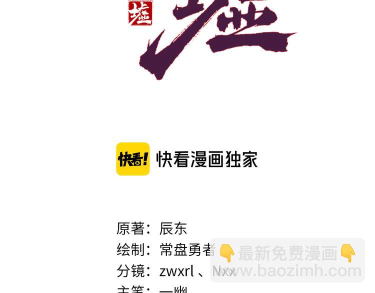 🍱圣墟 第105话 十王宣言 第13页
