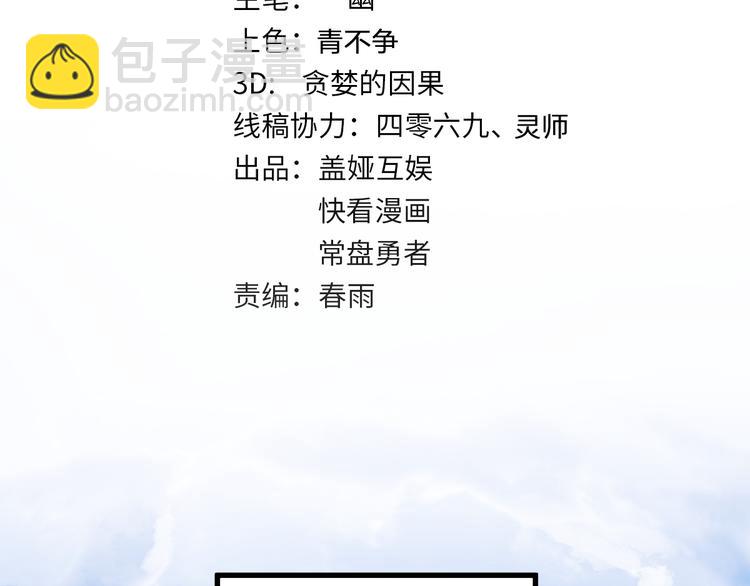 🍱圣墟 第105话 十王宣言 第14页