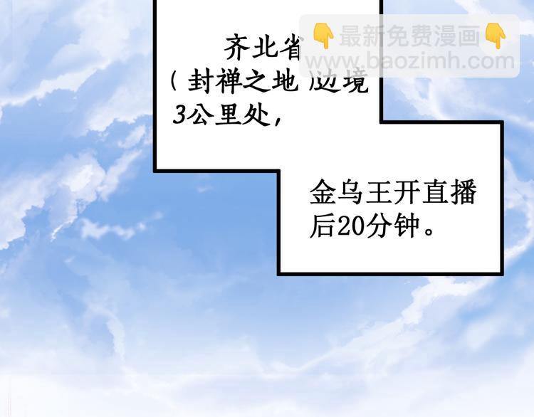 🍱圣墟 第105话 十王宣言 第15页