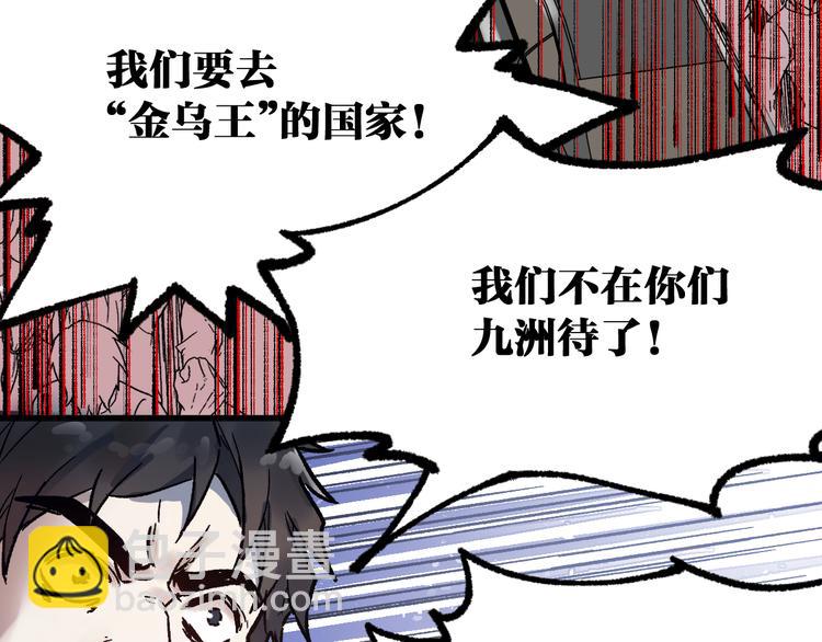 🍱圣墟 第105话 十王宣言 第18页