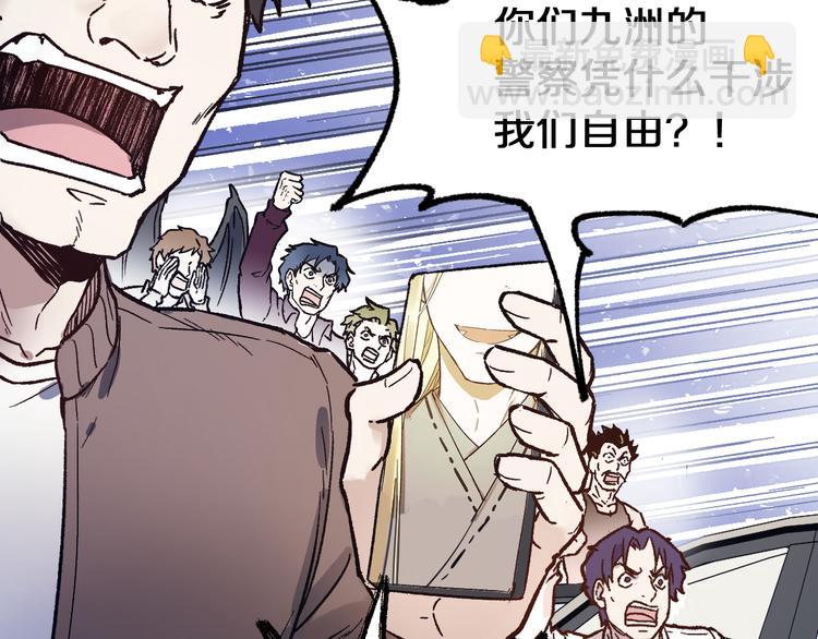 🍱圣墟 第105话 十王宣言 第19页