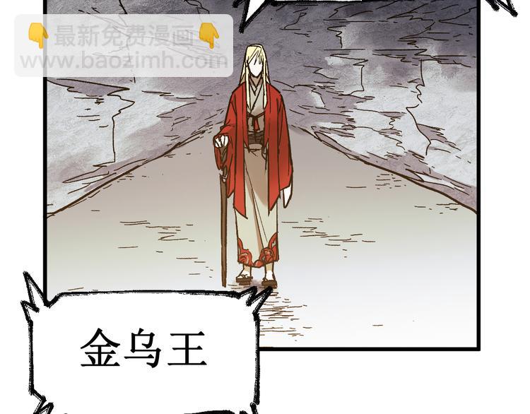 🍱圣墟 第105话 十王宣言 第2页