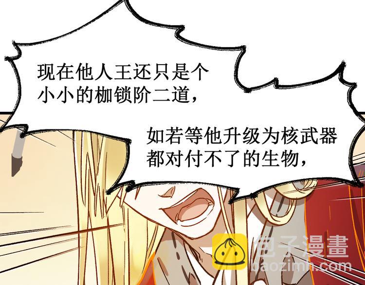 🍱圣墟 第105话 十王宣言 第22页