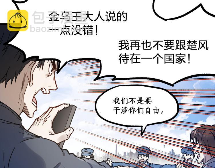 🍱圣墟 第105话 十王宣言 第24页