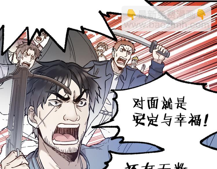 🍱圣墟 第105话 十王宣言 第26页